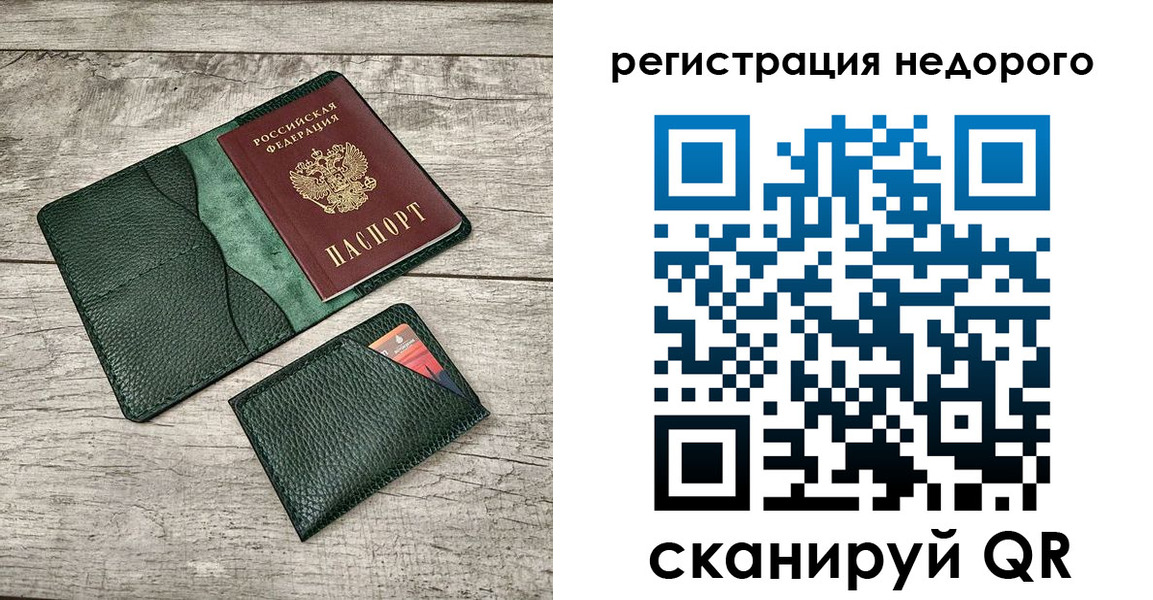 прописка штамп в Дятьково