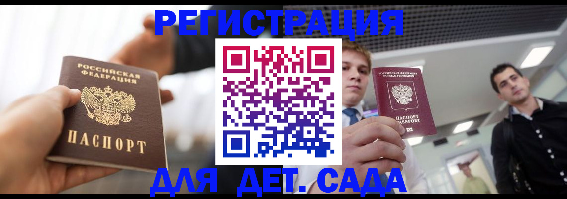 временная регистрация законно в Дятьково