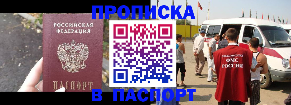 прописка в квартире в Дятьково