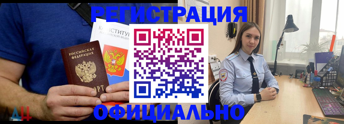 где прописаться в Дятьково